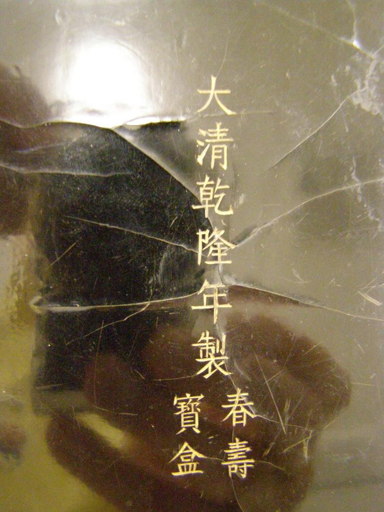 图片[3]-box BM-1958-0729.36-China Archive